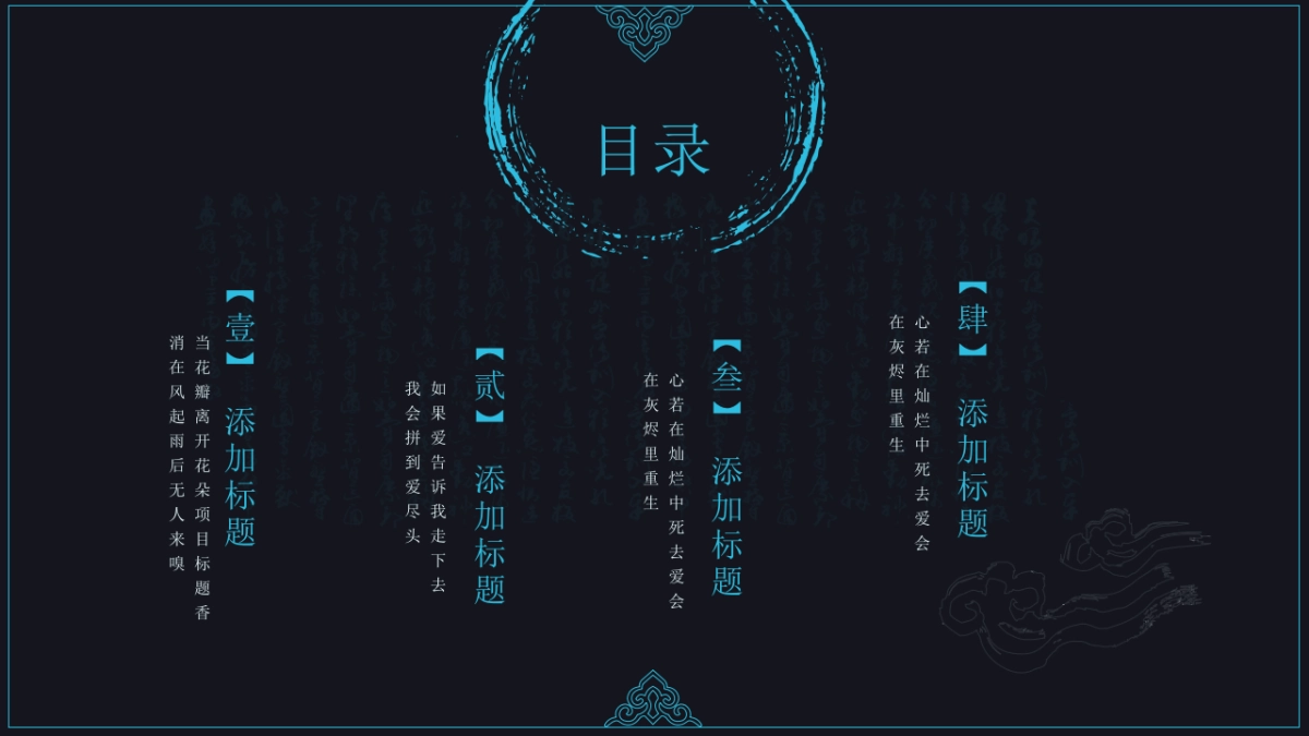 中国风PPT-青花 (26)_第3页