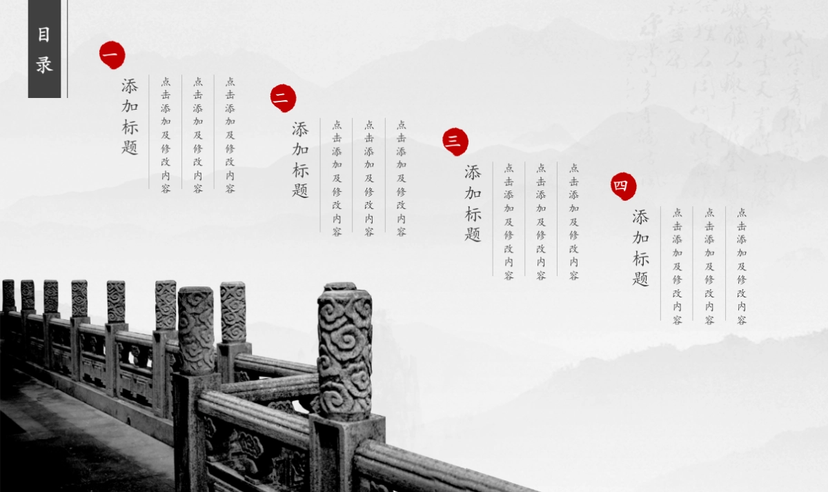 中国风PPT-青花 (27)_第2页