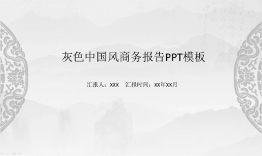 中国风PPT-青花 (27)