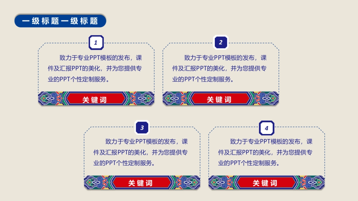 中国风PPT-青花 (28)_第10页