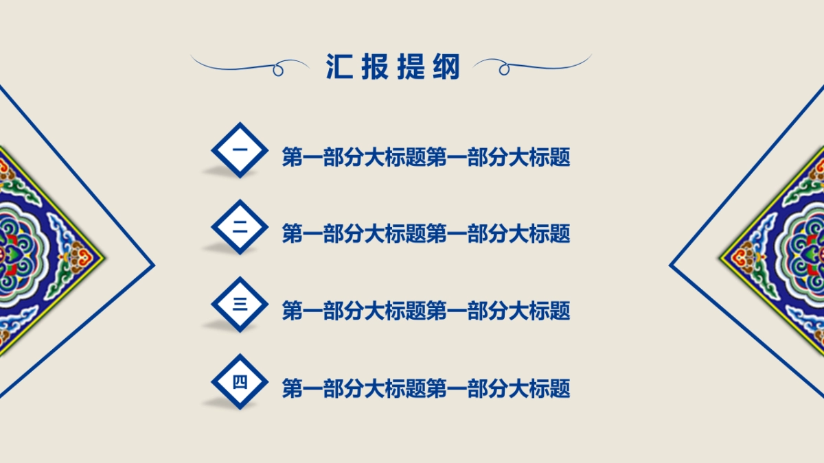 中国风PPT-青花 (28)_第2页