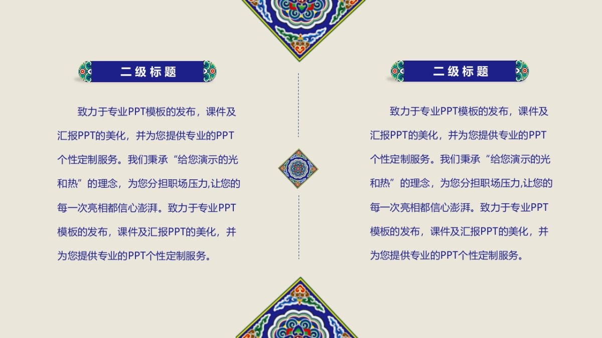 中国风PPT-青花 (28)_第5页