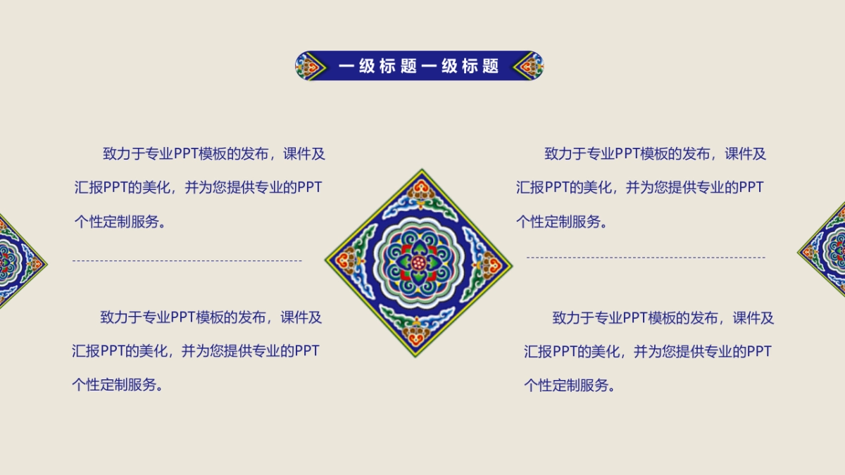 中国风PPT-青花 (28)_第6页