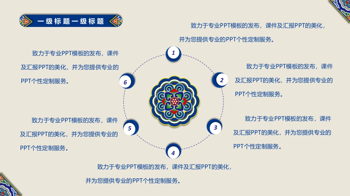 中国风PPT-青花 (28)_第9页