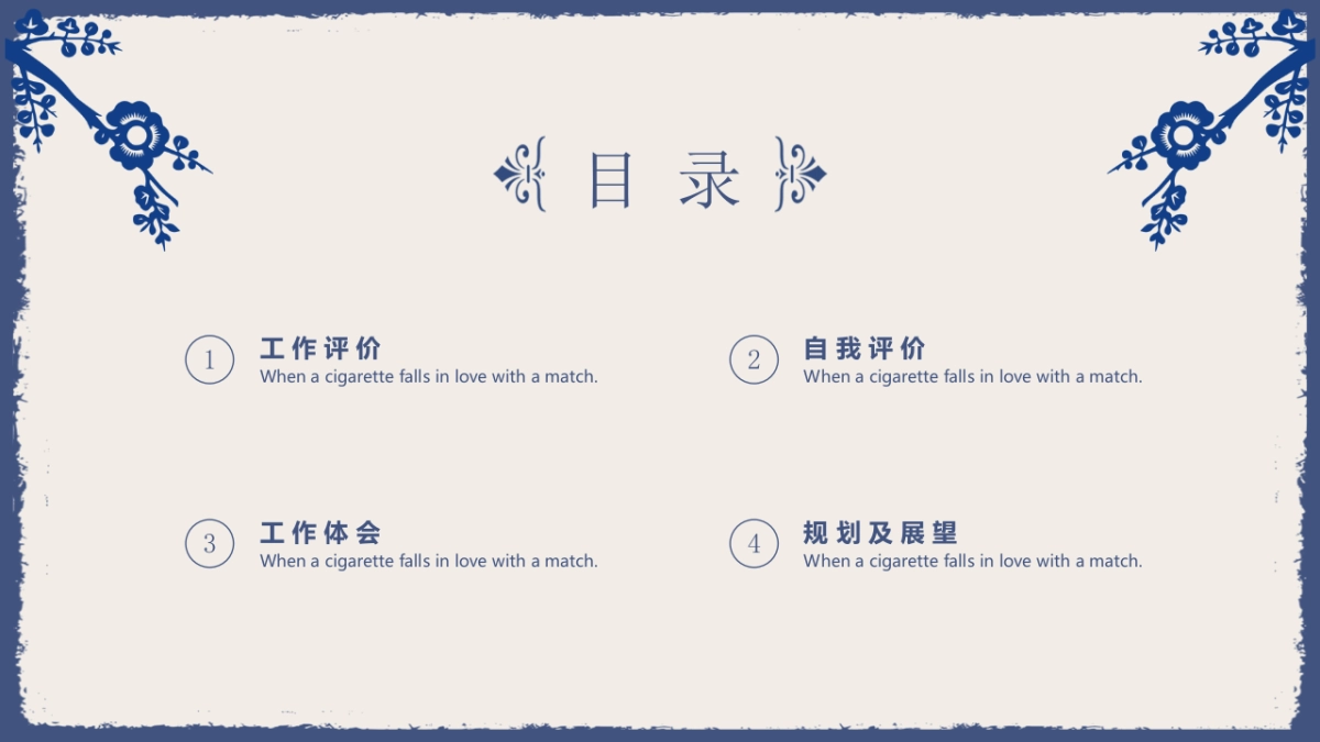 中国风PPT-青花 (30)_第2页