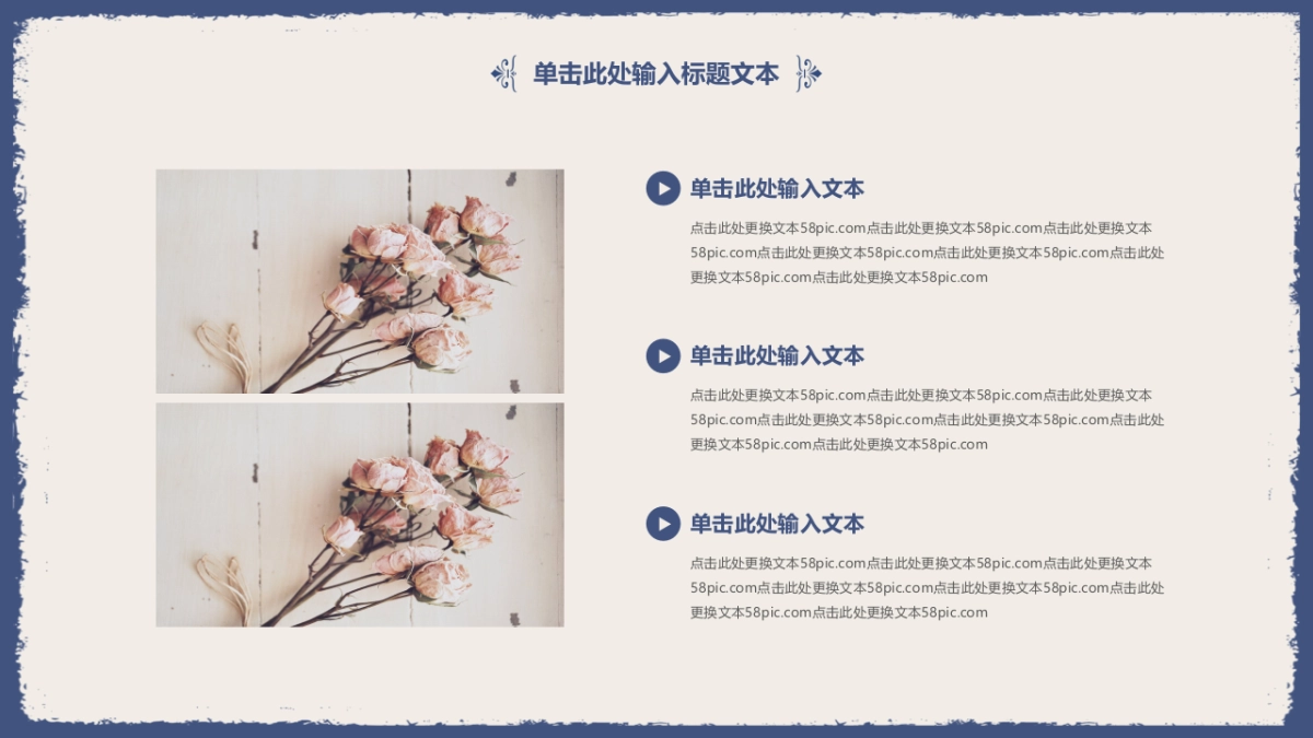 中国风PPT-青花 (30)_第5页