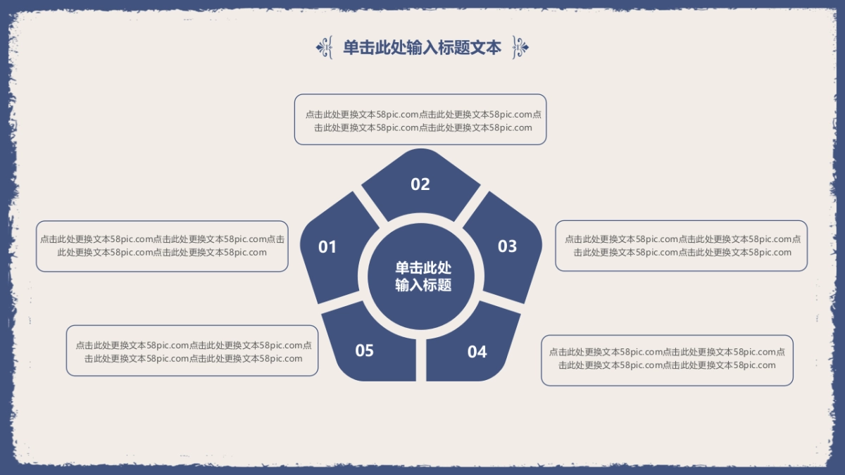 中国风PPT-青花 (30)_第6页
