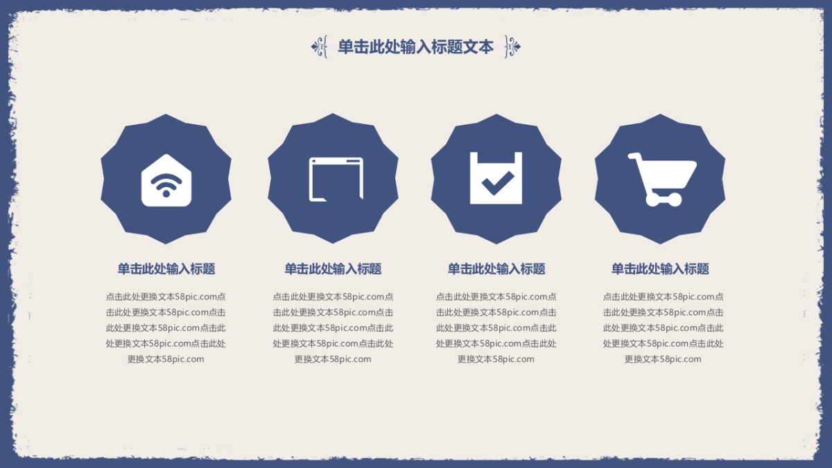 中国风PPT-青花 (30)_第7页