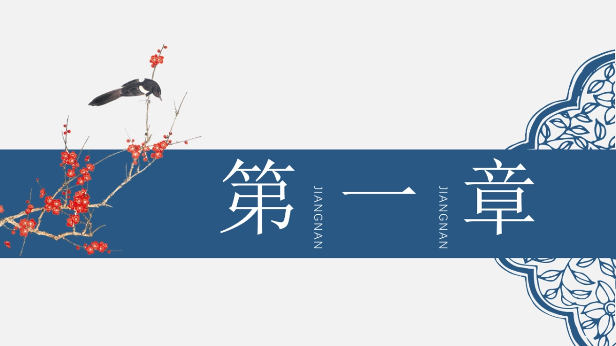 中国风PPT-青花 (31)_第3页