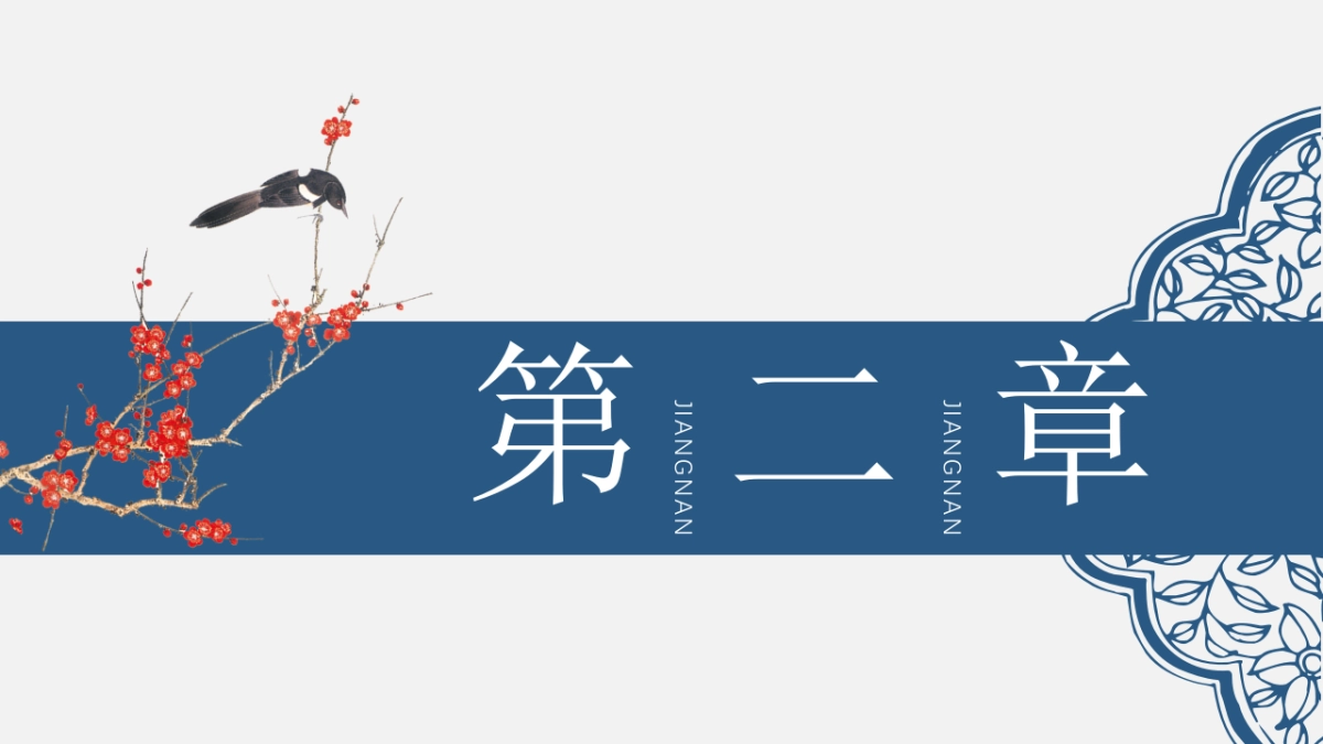 中国风PPT-青花 (31)_第8页