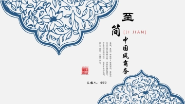 中国风PPT-青花 (31)