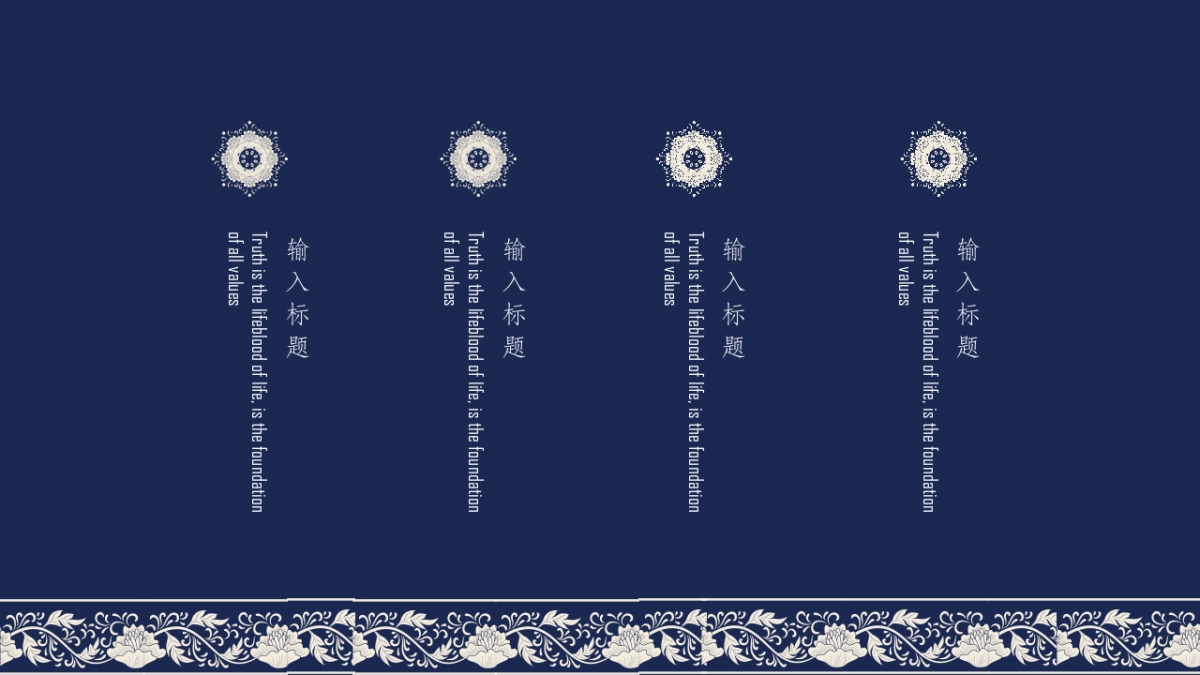 中国风PPT-青花 (32)_第2页