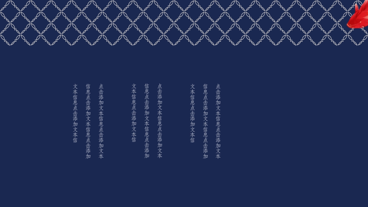 中国风PPT-青花 (32)_第6页