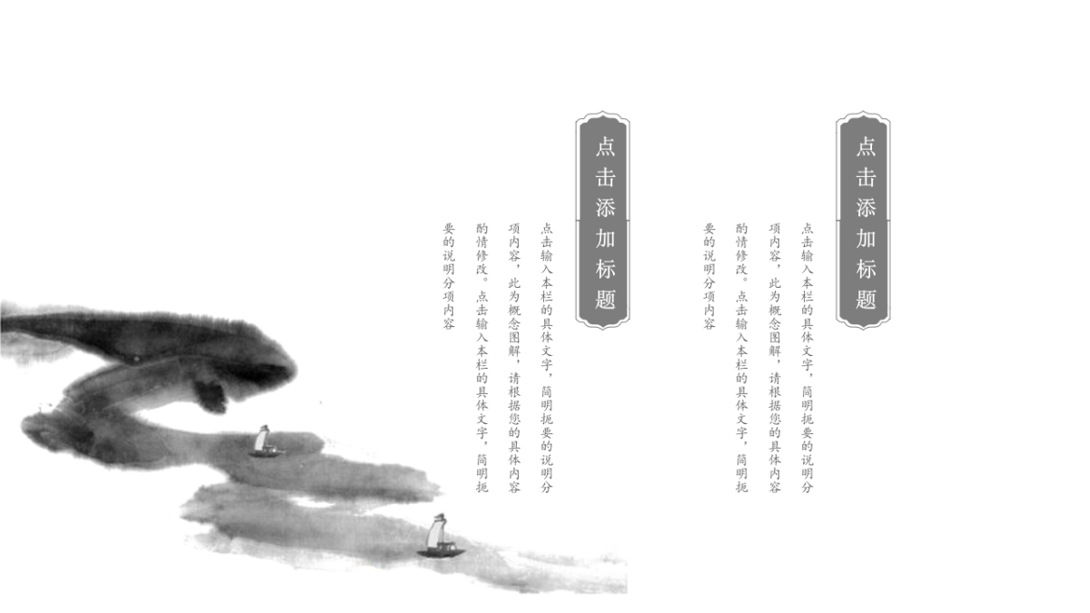 中国风PPT-青花 (33)_第10页