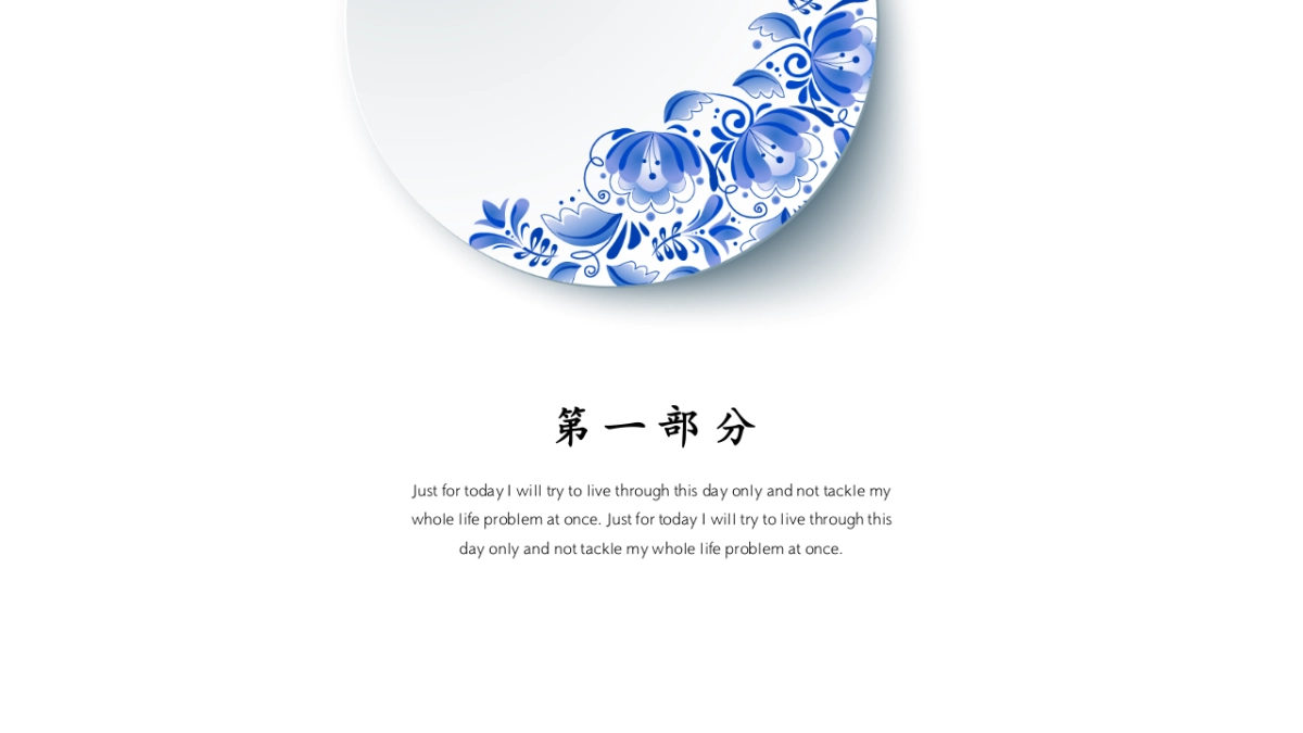 中国风PPT-青花 (33)_第3页