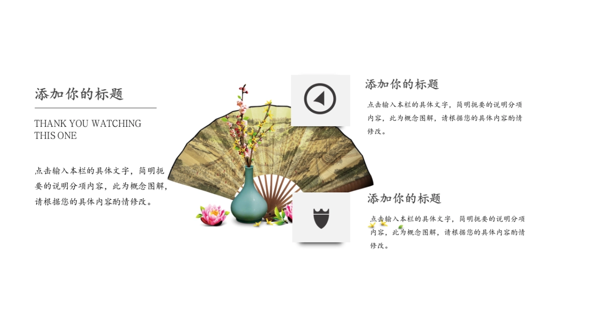 中国风PPT-青花 (33)_第5页