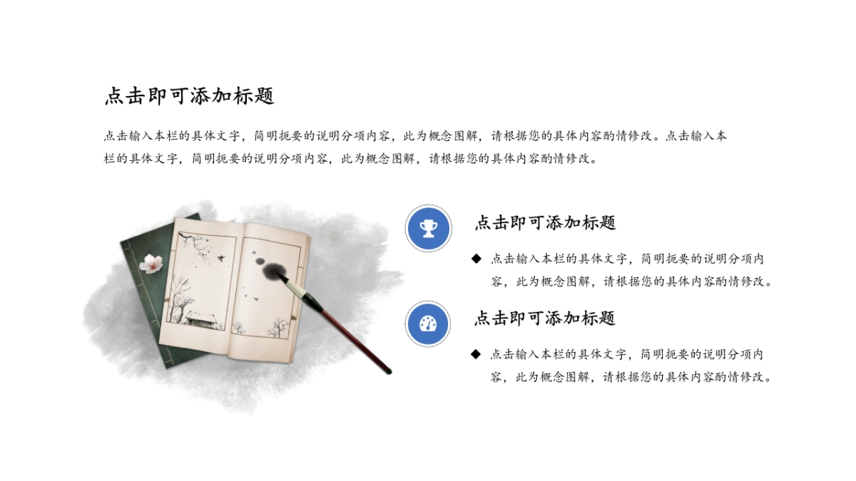 中国风PPT-青花 (33)_第6页