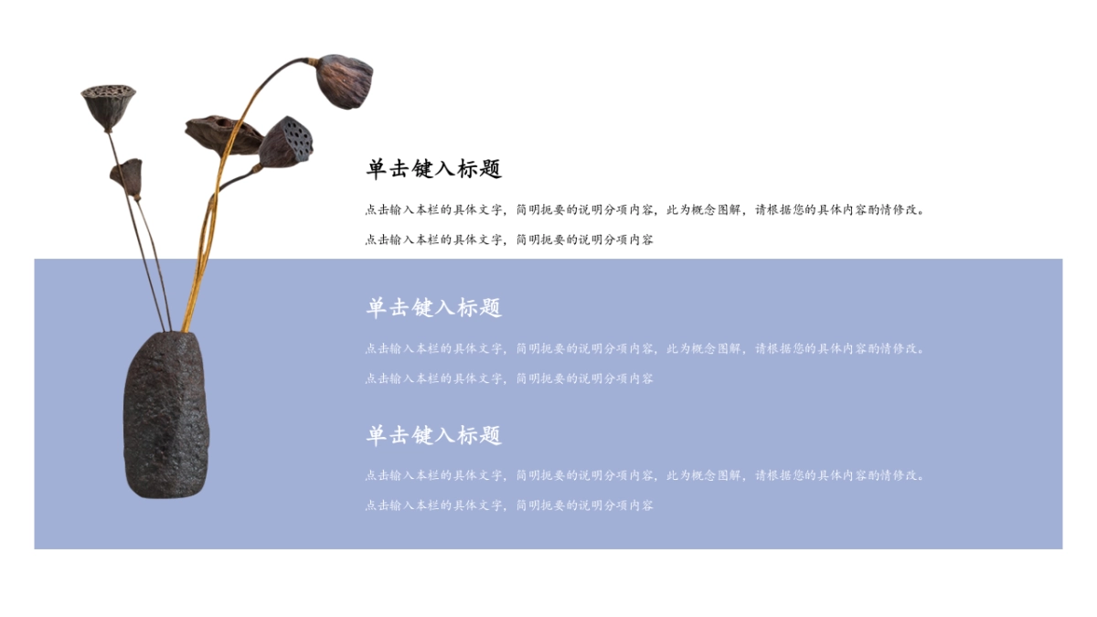 中国风PPT-青花 (33)_第9页