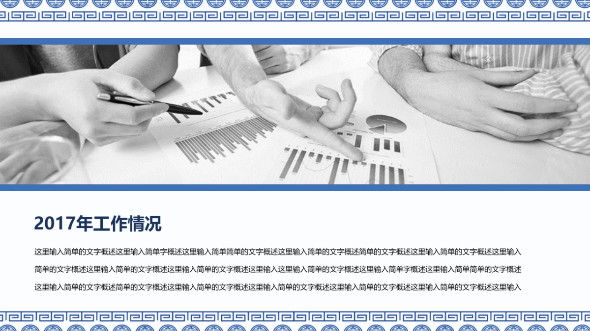 中国风PPT-青花 (34)_第10页