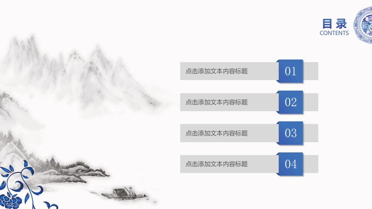 中国风PPT-青花 (34)_第2页