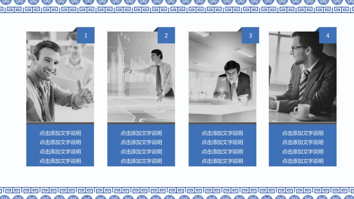 中国风PPT-青花 (34)_第4页