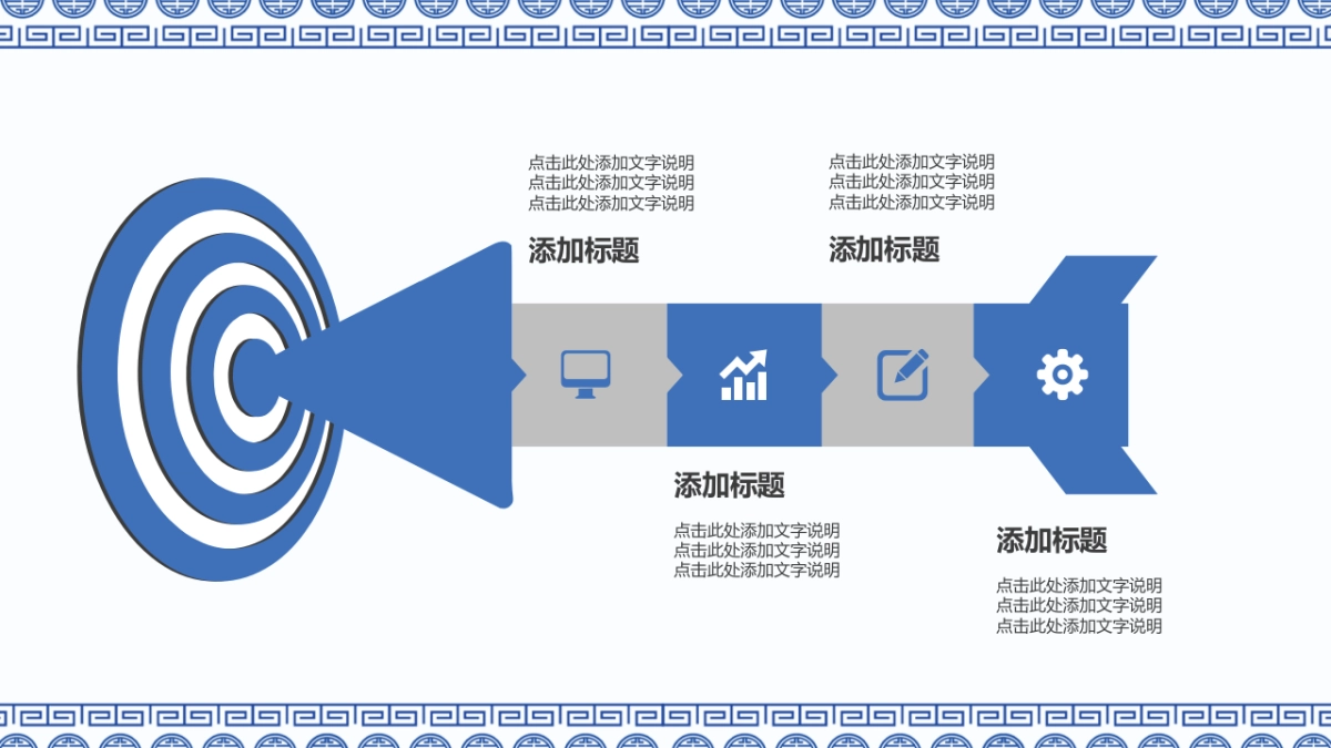 中国风PPT-青花 (34)_第5页