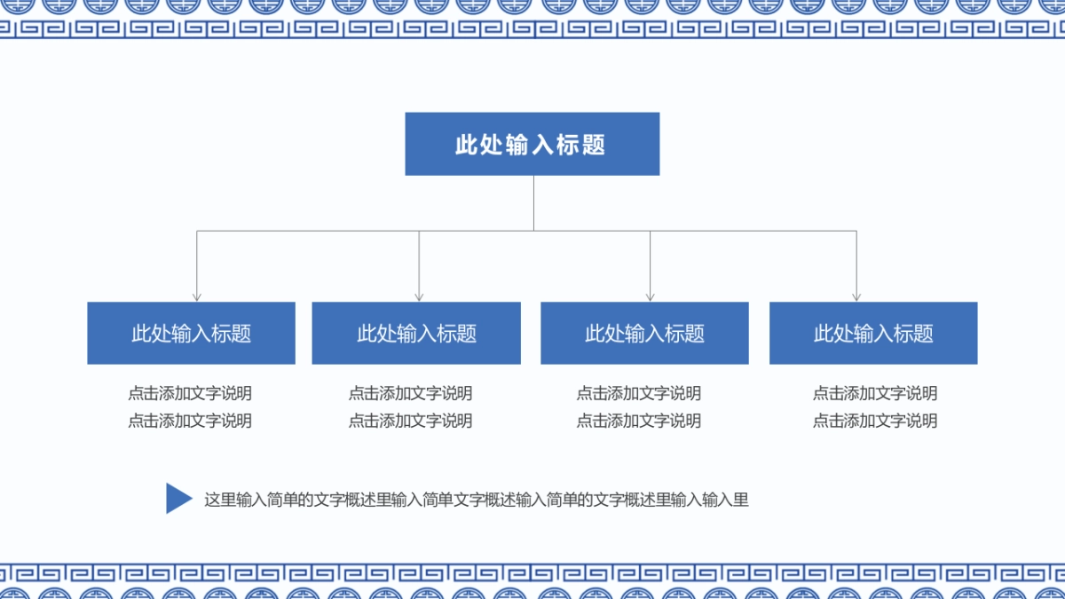 中国风PPT-青花 (34)_第6页