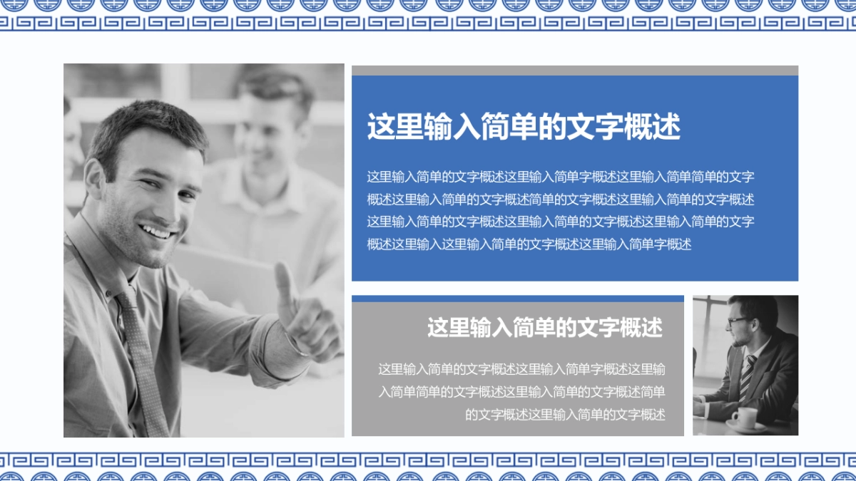 中国风PPT-青花 (34)_第7页