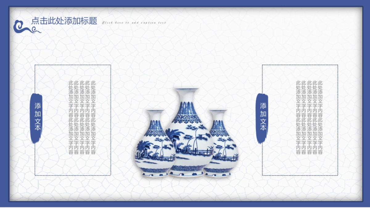 中国风PPT-青花 (35)_第5页