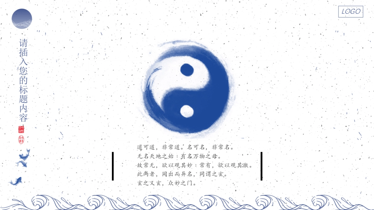 中国风PPT-青花 (36)_第10页