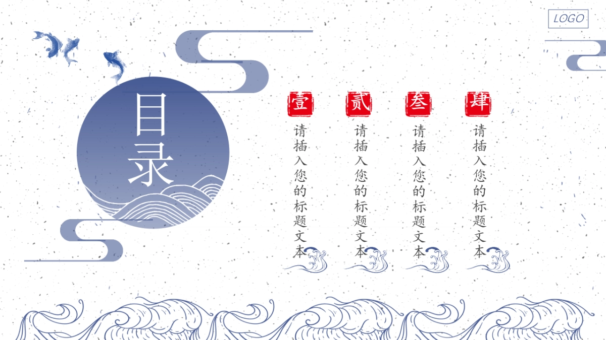 中国风PPT-青花 (36)_第2页