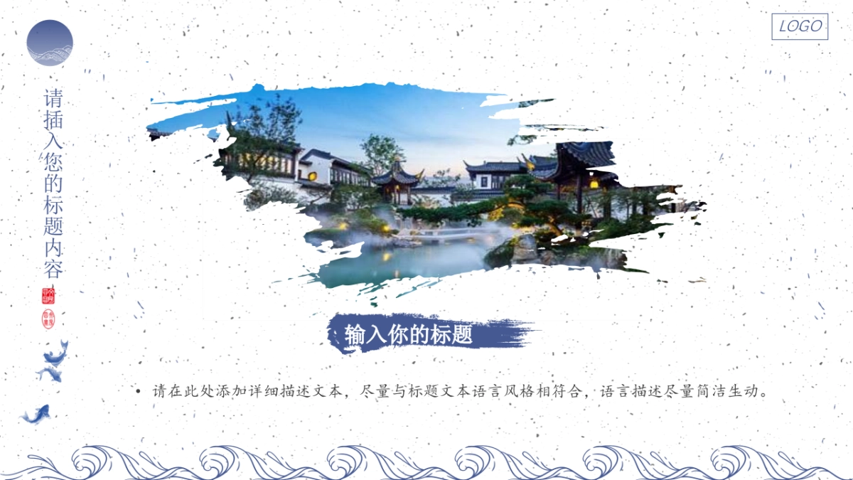 中国风PPT-青花 (36)_第4页