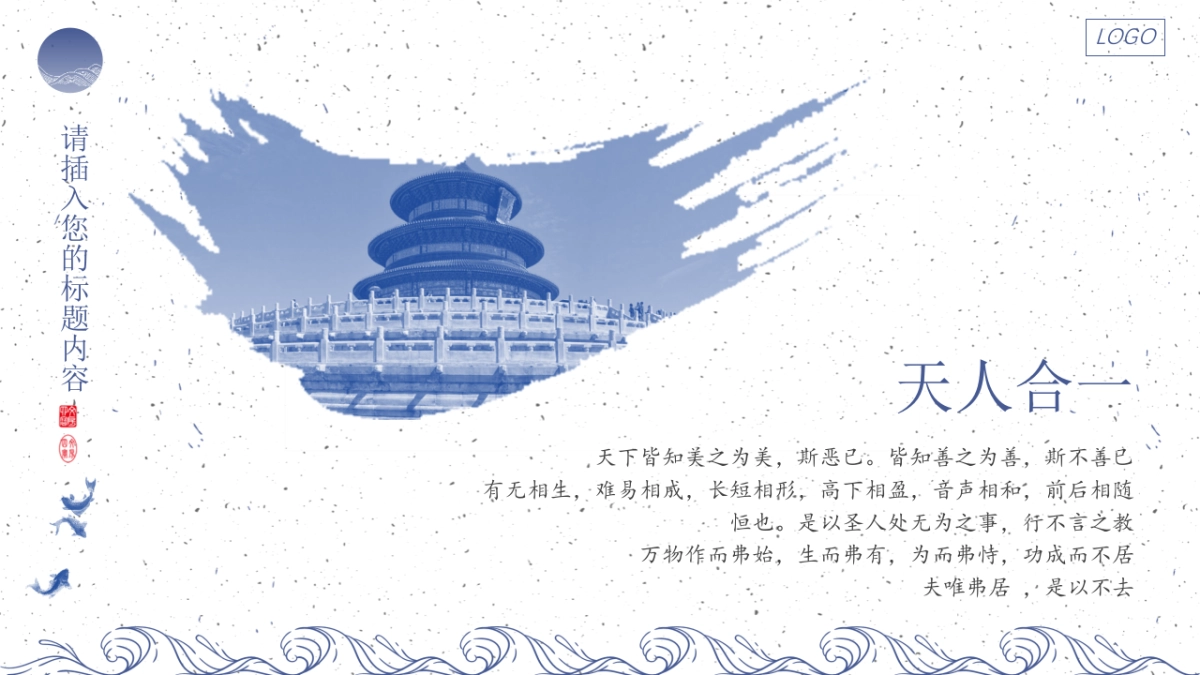 中国风PPT-青花 (36)_第6页