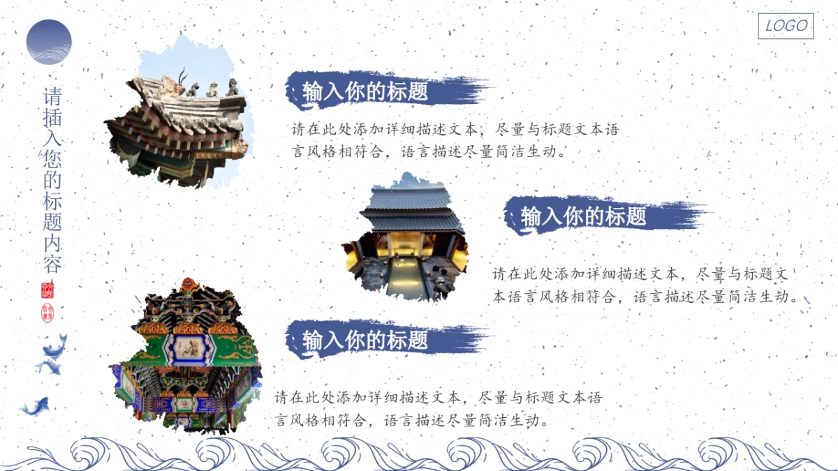 中国风PPT-青花 (36)_第7页