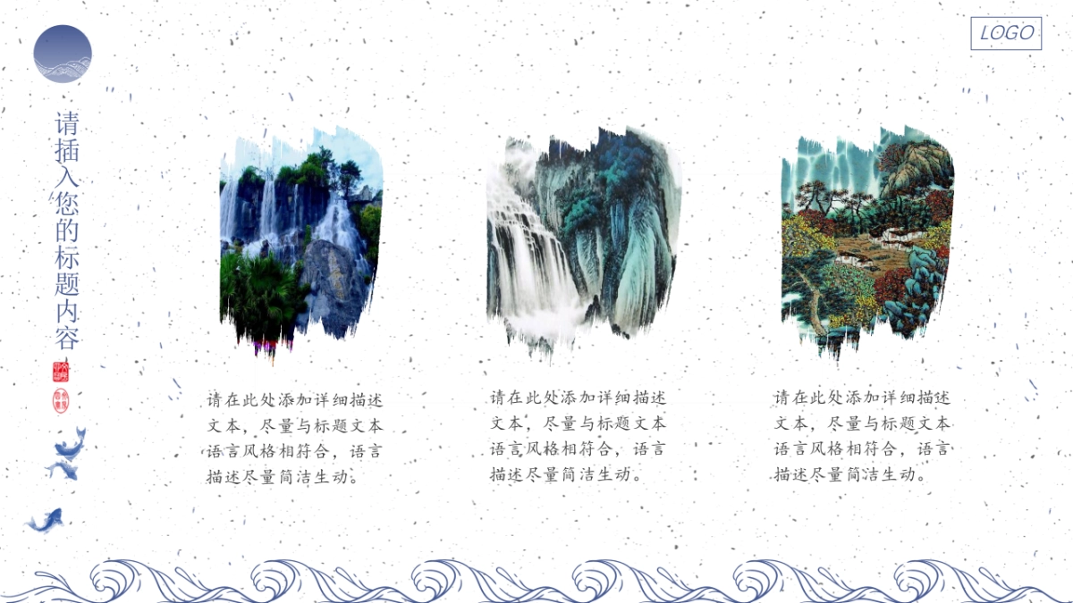 中国风PPT-青花 (36)_第8页