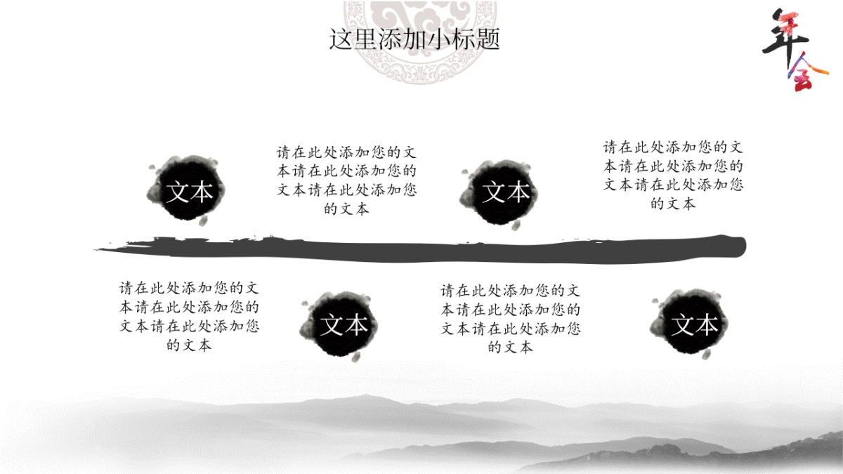 中国风PPT-青花 (37)_第10页