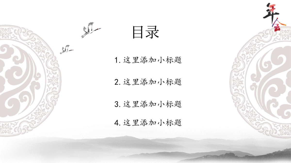 中国风PPT-青花 (37)_第2页