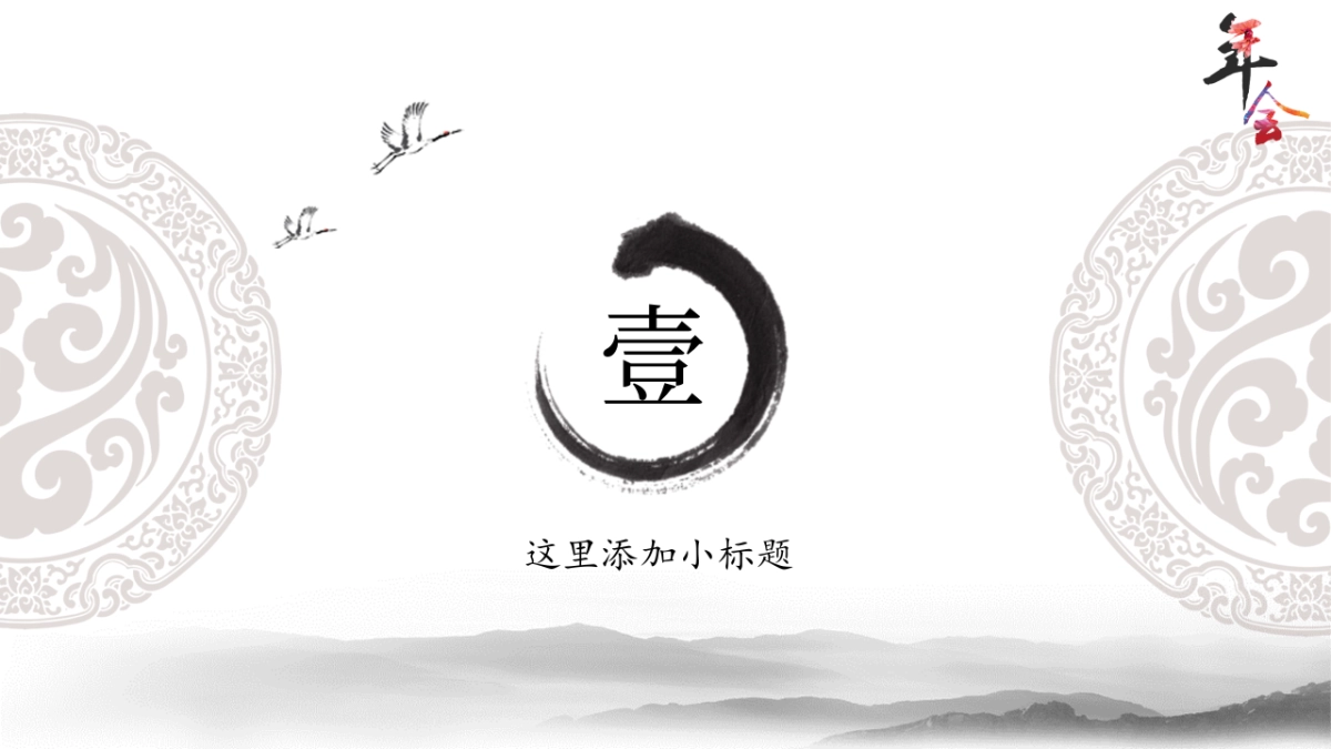 中国风PPT-青花 (37)_第3页