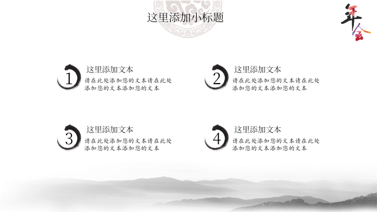 中国风PPT-青花 (37)_第4页