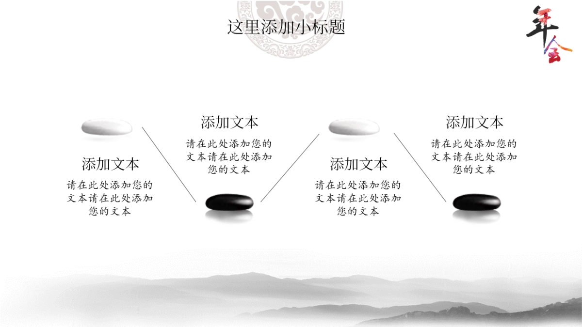 中国风PPT-青花 (37)_第5页