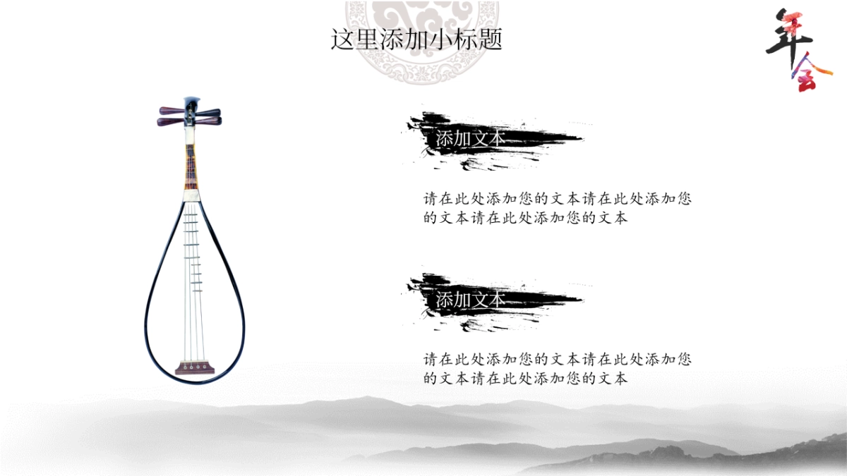 中国风PPT-青花 (37)_第6页