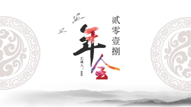 中国风PPT-青花 (37)