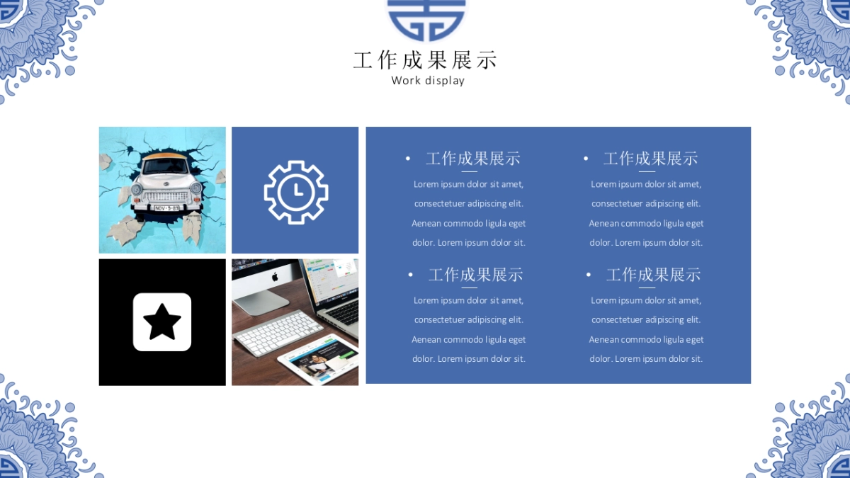 中国风PPT-青花 (39)_第9页