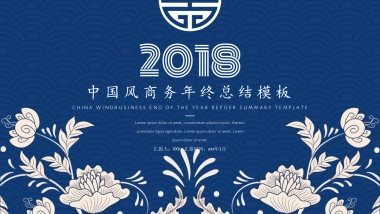 中国风PPT-青花 (39)