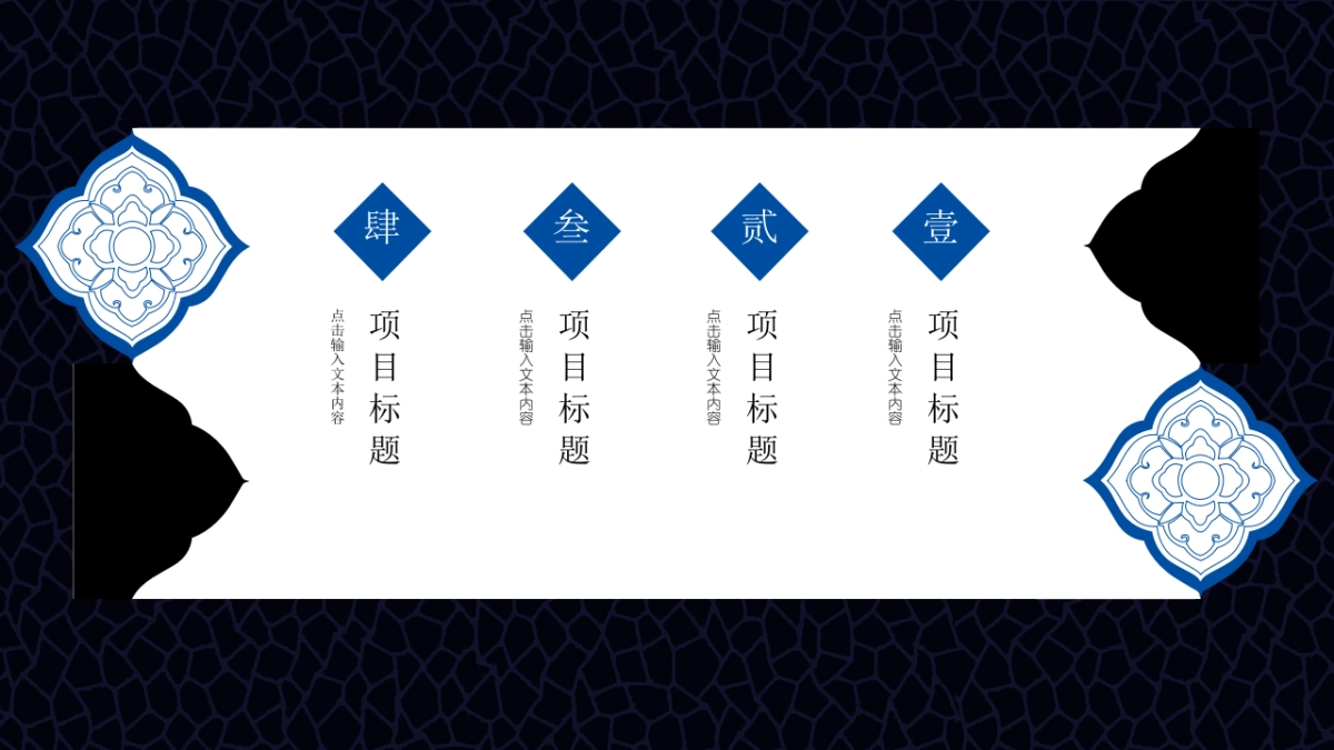 中国风PPT-青花 (38)_第3页