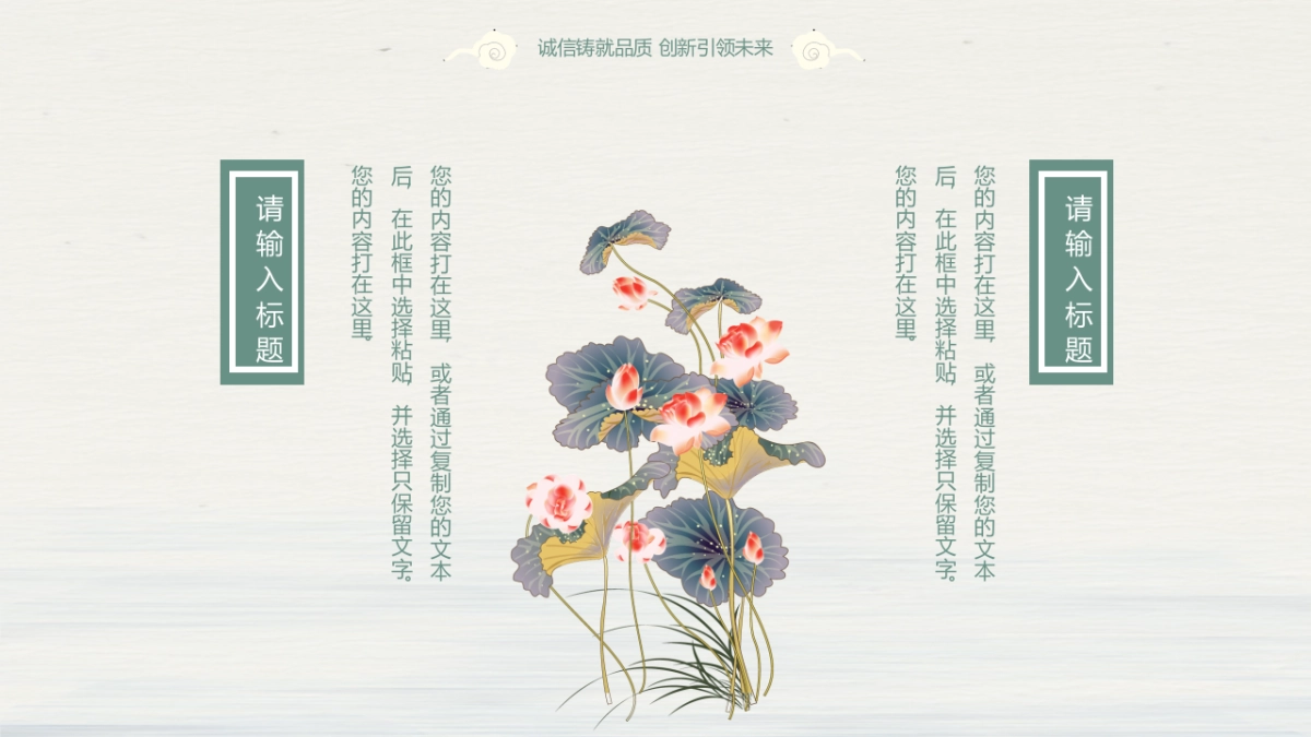 中国风PPT-山水 (1)_第10页