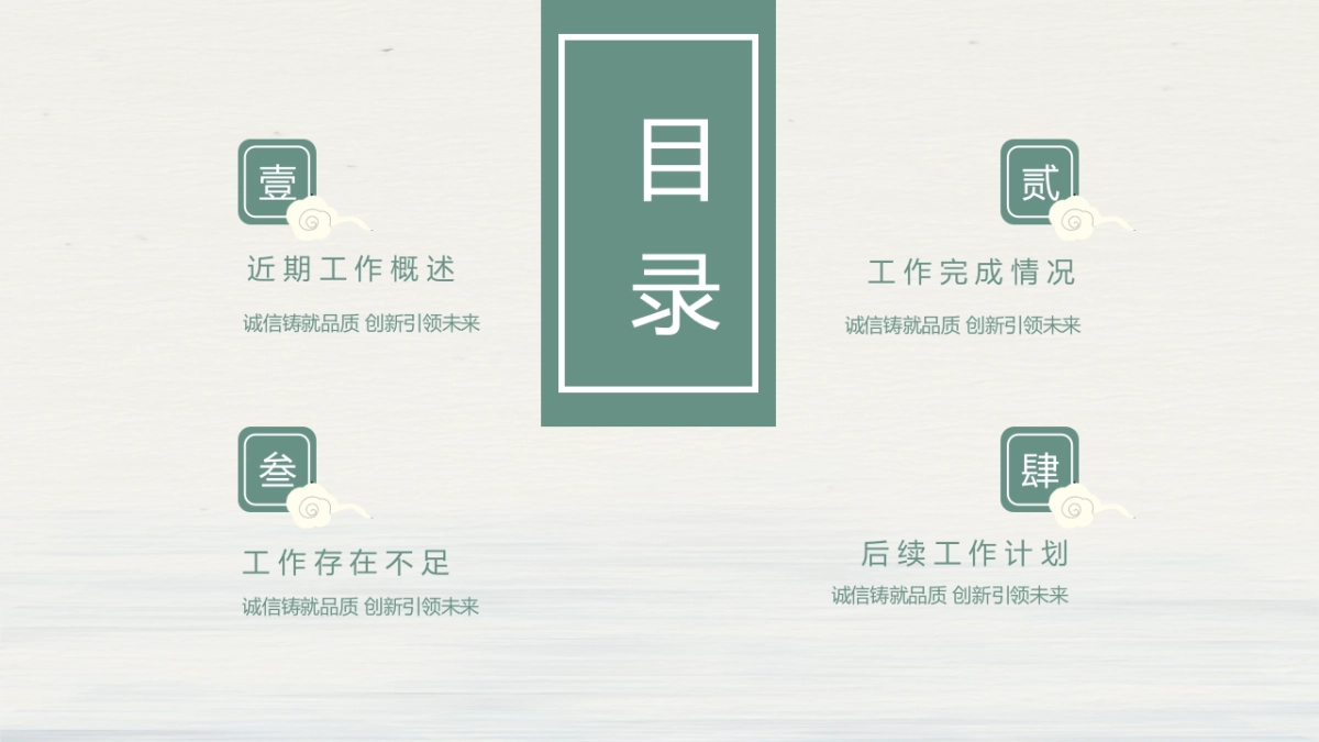 中国风PPT-山水 (1)_第2页