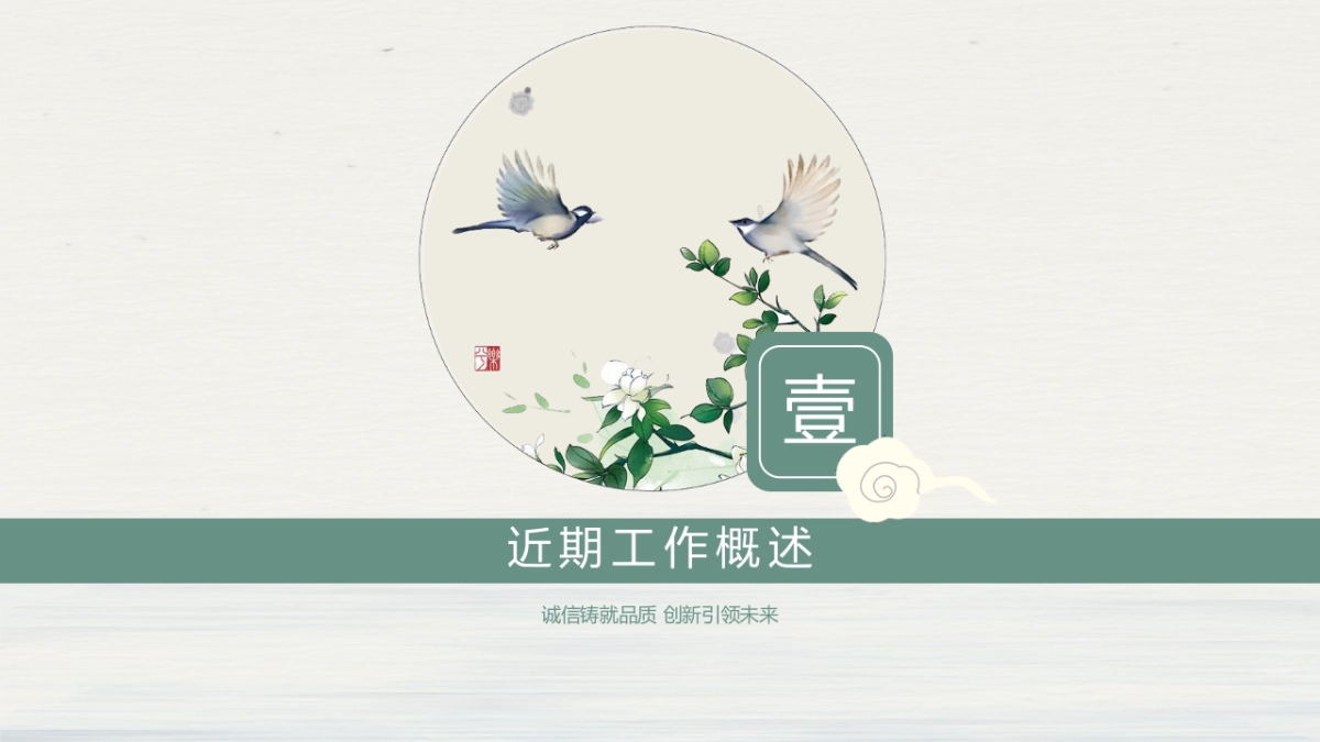 中国风PPT-山水 (1)_第3页