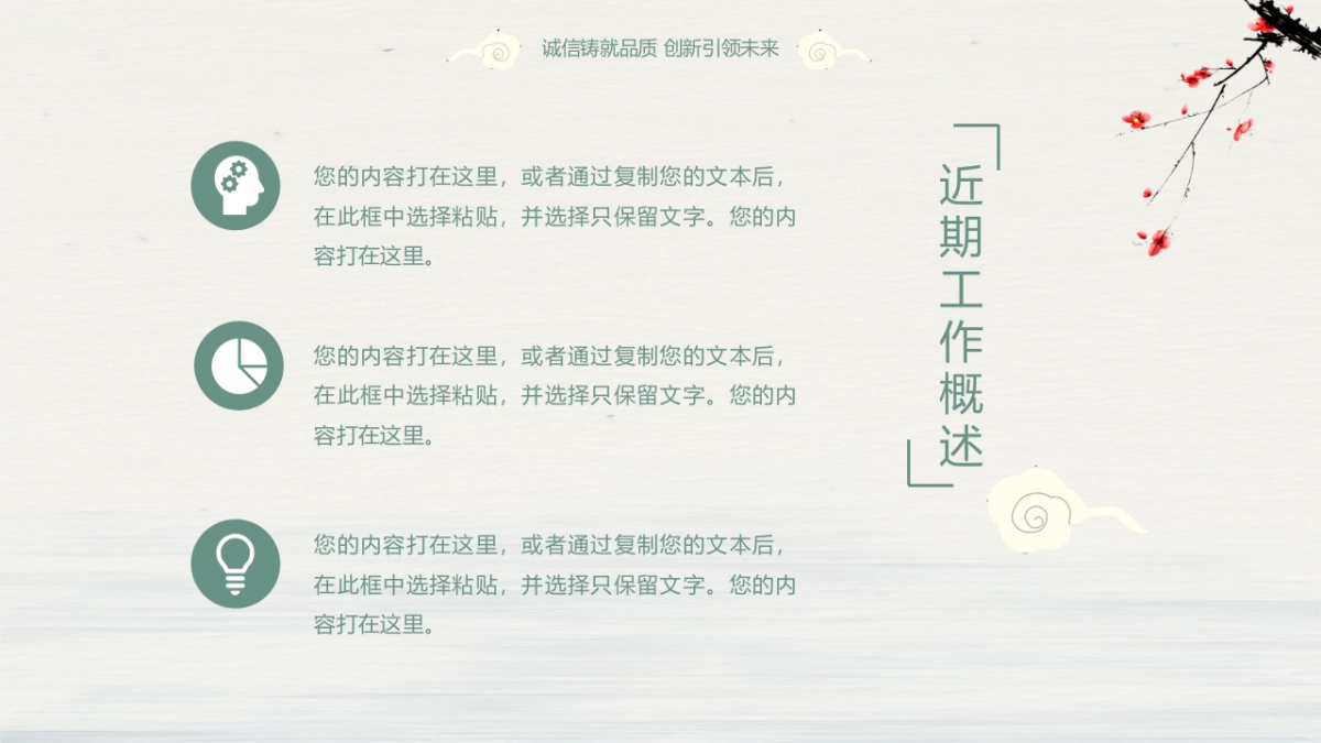 中国风PPT-山水 (1)_第5页