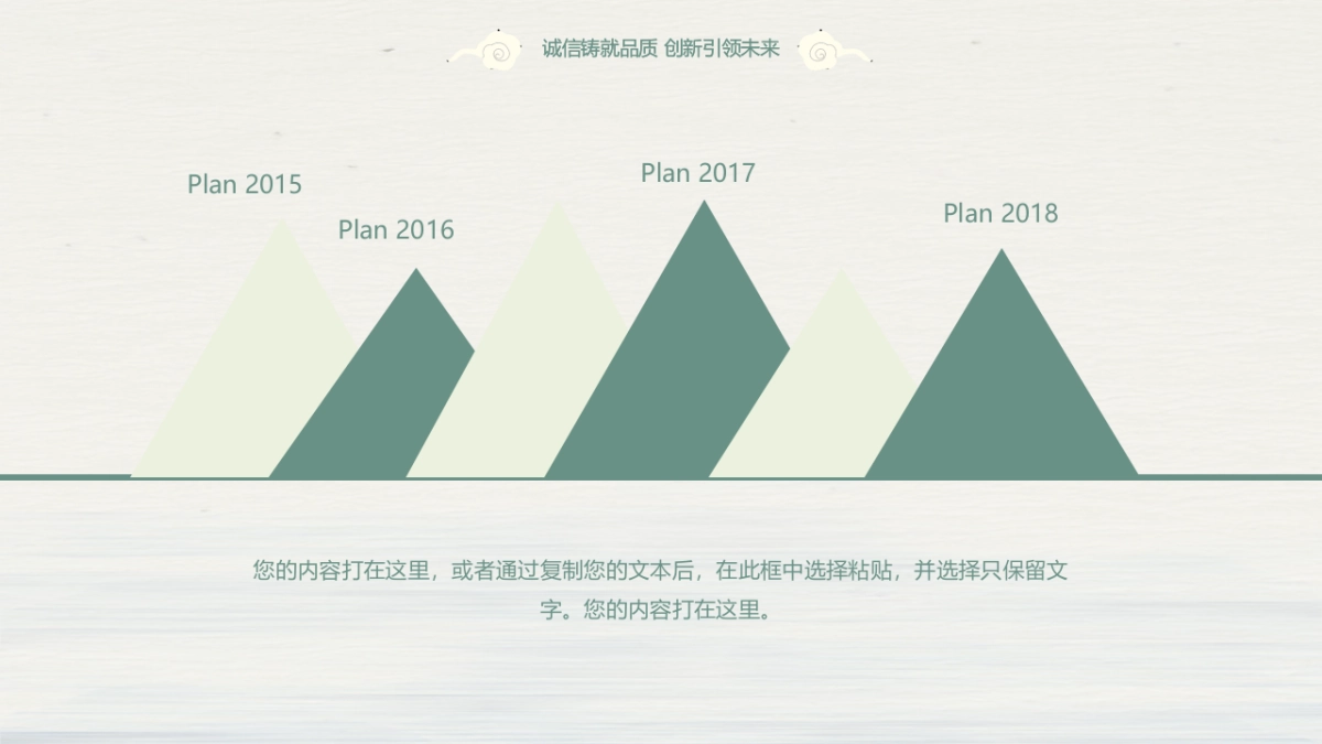 中国风PPT-山水 (1)_第6页